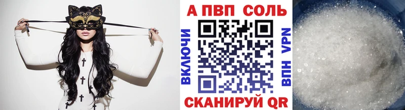 Купить  Алупка  Alpha-PVP кристаллы 