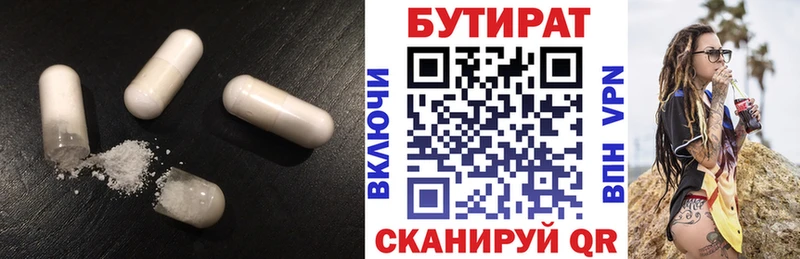БУТИРАТ 1.4BDO  Купить где  Алупка 