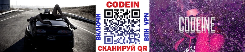 Купить  Алупка  Кодеиновый сироп Lean Purple Drank 