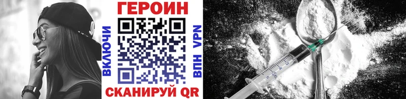 Героин герыч  Купить  Алупка 
