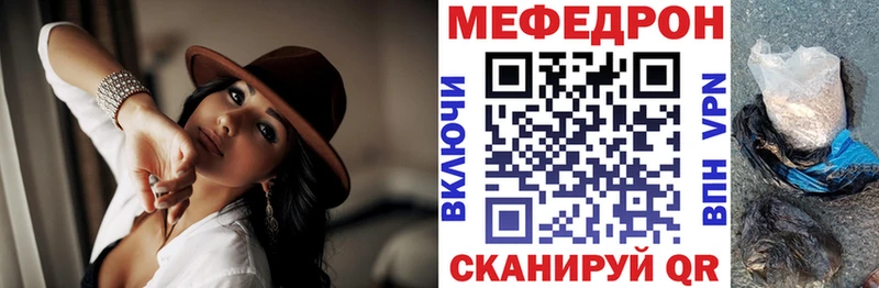 МЯУ-МЯУ кристаллы  Купить закладки  Алупка 
