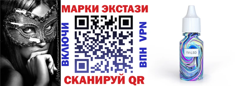 Наркотические марки 1500мкг  Купить  Алупка 